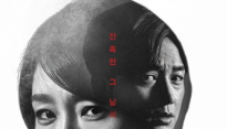 ‘섬. 사라진 사람들’, 페이크 다큐로 표현하는 ‘거짓말 같은 현실’의 민낯