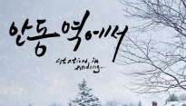 진성, 발라드 버전 ‘안동역에서’ 공개 ‘애절함 극대화’