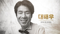 [메인현장] ‘대배우’ 이경영 “오달수, 역시 인간계에서 볼 수 없는 요정”