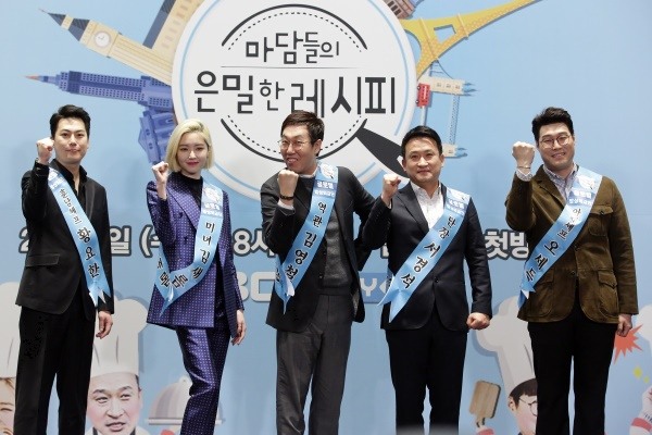 사진=MBC에브리원 제공