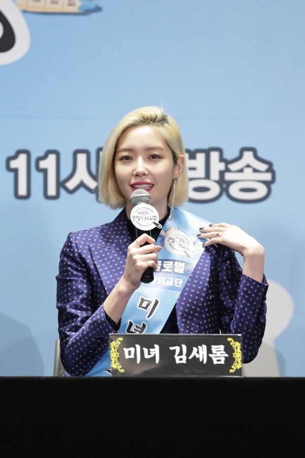 사진=MBC에브리원 제공
