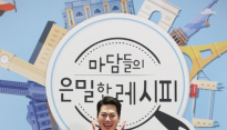 [메인현장]‘마담들의 은밀한 레시피’ 황요한 셰프 “첫 예능 출연, 편하게 즐겨”