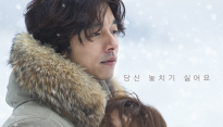 [메인리뷰]‘남과 여’, 평범한 일상을 지배한 불가항력적 감정의 낯섦