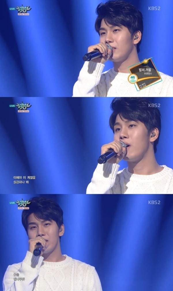 사진=KBS2 '뮤직뱅크'