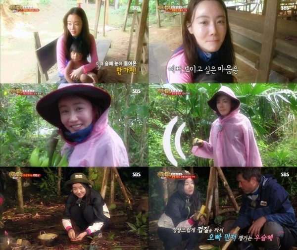 사진=SBS '정글의 법칙 in 파나마'