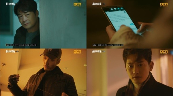 사진=OCN ' 동네의 영웅'