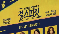 ‘걸스피릿’, 첫 회에 나타난 오해와 진실