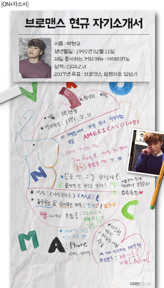 사진=브로맨스 SNS / 글=브로맨스 / 디자인=정소정