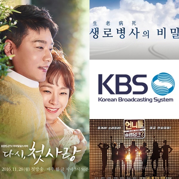 사진=KBS 제공