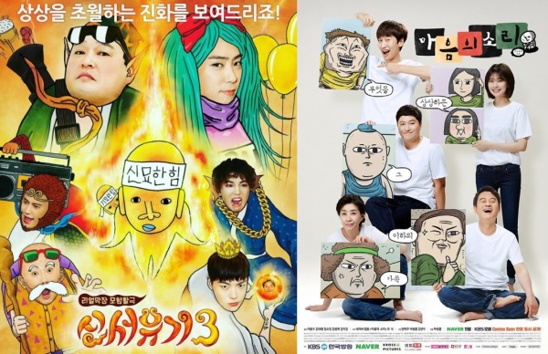 사진=CJ E&M, KBS 제공