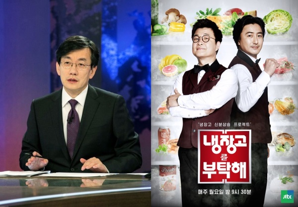 사진=JTBC 제공