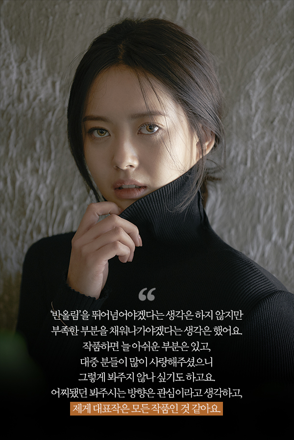 사진=아티스트 컴퍼니 / 디자인=정소정