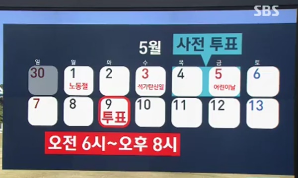 사진=방송캡처