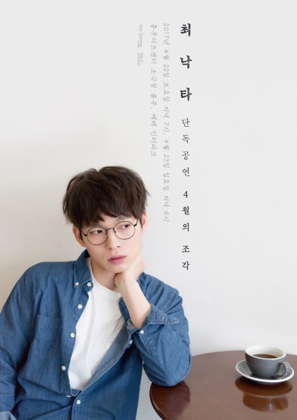 사진=유어썸머 제공