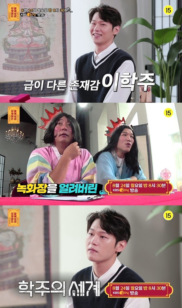 사진=KBS Joy
