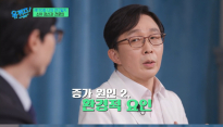 ‘유퀴즈’ 김붕년, 자폐스펙트럼 증가 원인으로 플라스틱 언급...왜?